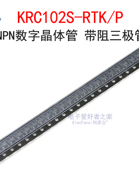 (20个)贴片KRC102S-RTK/P丝印NB NPN数字晶体管 带阻三极管SOT-23
