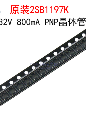 (5个)原装2SB1197K-T146R 丝印AHR 32V 800mA三极管 贴片SOT23-3L