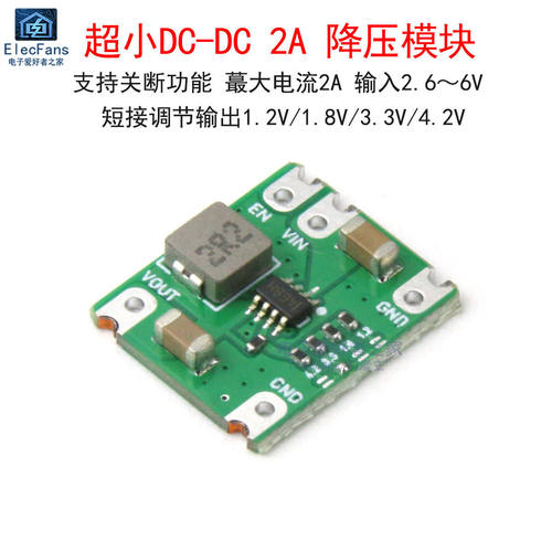 DC降压板2A电源模块5V输入2.6-6V转1.2/1.5/1.8/3.3/4.2V稳压输出