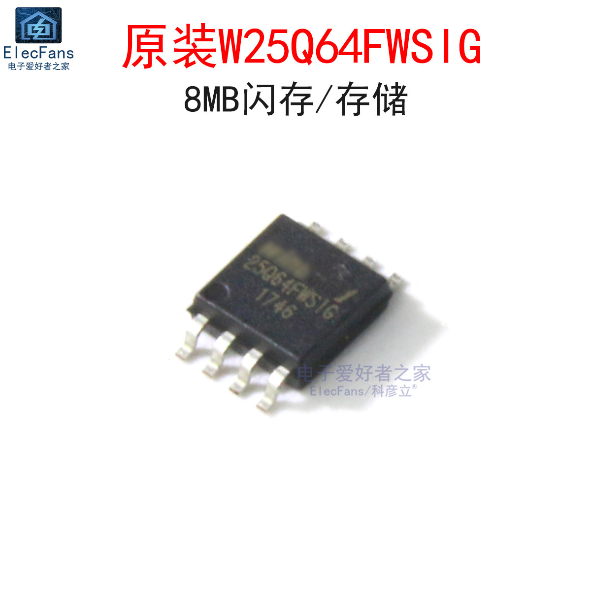 W25Q64FWSIG 8MB闪存/存储器 主板1.8V低电压BIOS芯片 贴片SOP-8 - 实物图