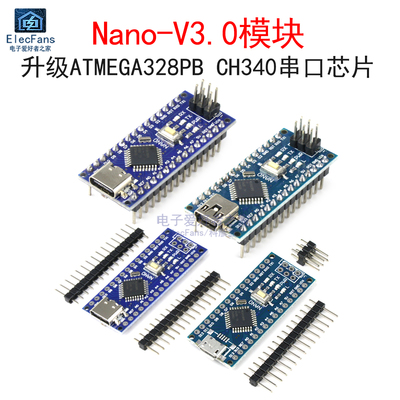 Nano-V3.0模块 ATMEGA328PB/CH340串口芯片单片机编程学习开发板