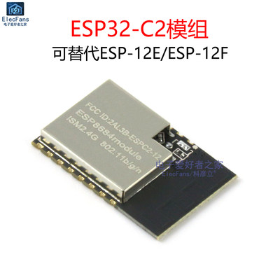 ESP32-C2模组采用ESP8684芯片