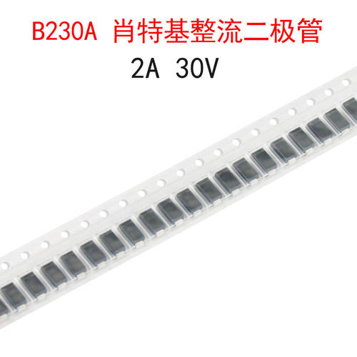 (10个)B230A 2A 30V肖特基整流二极管SR230/SB230 贴片SMA封装