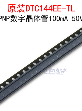 (5个)原装DTC144EE-TL 丝印26 NPN数字晶体管三极管 贴片SOT-416
