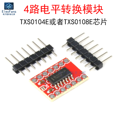 TXB0104/TXS0108E高速全双工 4路电平转换模块 4位双向电压转换器