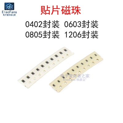 (100个)0402贴片磁珠1000欧