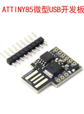 ATTINY85微型USB开发板Bad USB模拟键盘鼠标模块 兼容For Arduino
