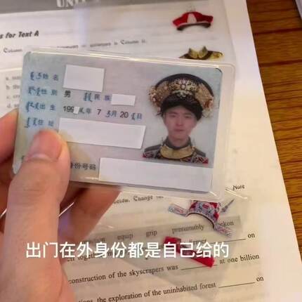小红书同款可爱图案身份证卡套证件保护套高颜值抽象恶搞