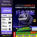 Max Ultra 全国补贴至高减2000 4K三色激光投影仪家用超高清高亮客厅卧室投墙无线投屏百寸屏 坚果投影N3