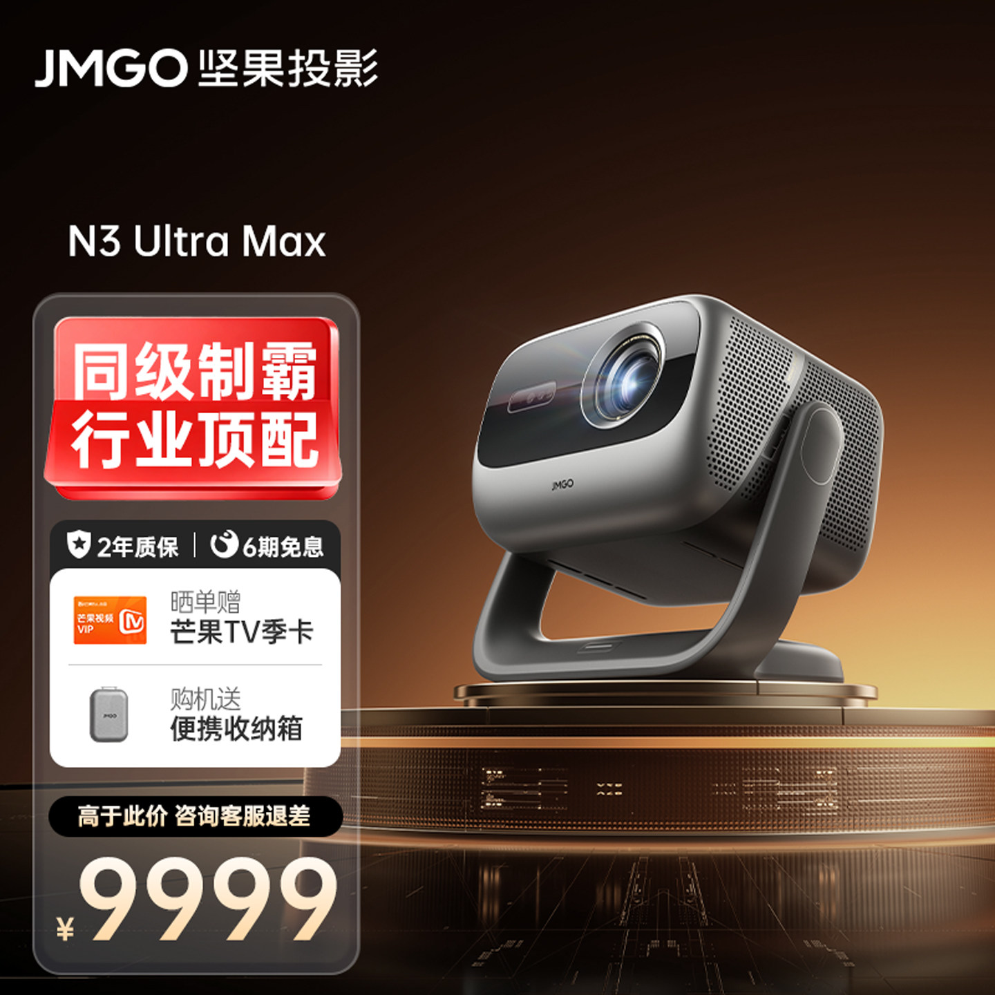 【政府补贴】坚果N3 Ultra Max三色激光变焦4K投影仪家用超高清可连手机卧室投屏家庭影院白天可用客厅投影机