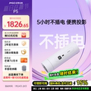 政府补贴立减15% 坚果投影P5便携投影仪内置电池家用家庭智能投影机投墙卧室户外露营小型宿舍可无线投屏