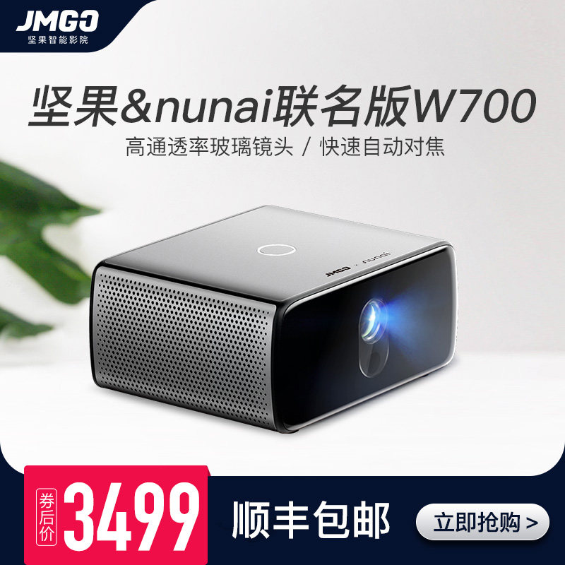 nut W700 Projector 2019 New Mango TV Joint Edition household 3D Small wireless wifi Home Theater high definition 1080p portable miniature Projectorin the Office Equipment/Consumables/Related Services , Projector  category - from Buy2taobao.com to provide professional Taobao agent buy service