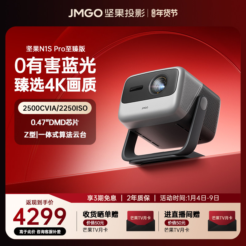 �������������߼�20%�����N1S Pro 4K�������ɫ������̨ͶӰ�Ǽ��ó������������ͶǽͶ����Ͷǽ��ͶӰ�� 4535.2Ԫ(������)