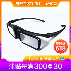 【坚果原装正品】坚果主动快门式3D立体眼镜投影仪用坚果3D眼镜PJQ001-Z01