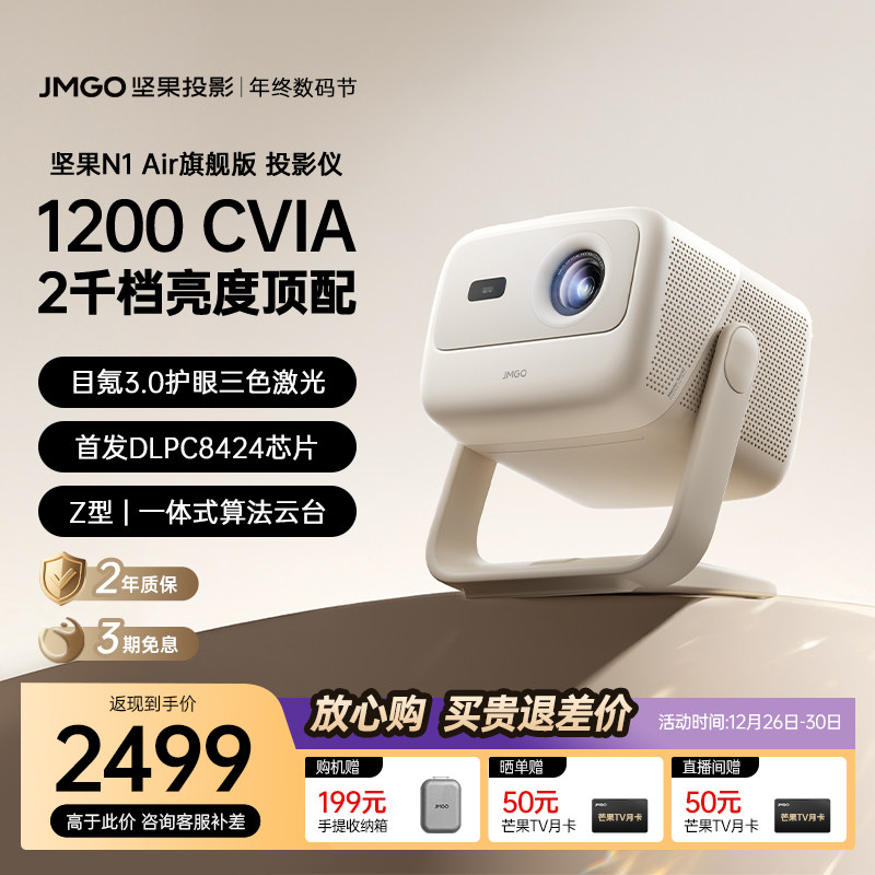 ��� N1 Air��������ɫ����ͶӰ�Ǽ��ó��������ҿ���Ͷǽ�����ֻ�Ͷ��ͶӰ�� 2407.28Ԫ(������)