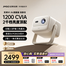 Air旗舰版 坚果N1 全国立减20% 投影仪三色激光家用超高清可连手机卧室投屏家庭客厅投墙投影机 政府补贴