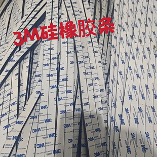 网格橡胶板自粘硅胶垫防滑硅橡胶条背胶密封垫片3M格纹硅胶板定制