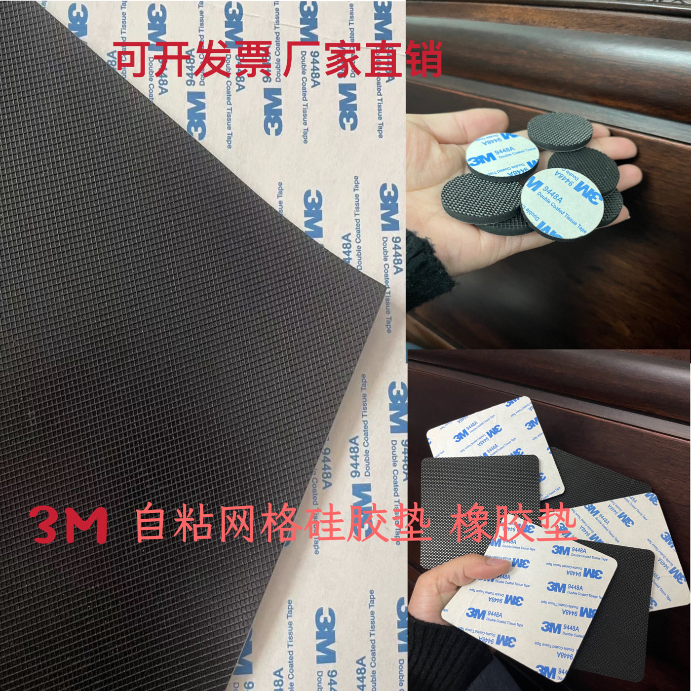黑色网格自粘硅橡胶垫 带3M背胶耐高温板 胶片垫加工定制防滑耐磨图片
