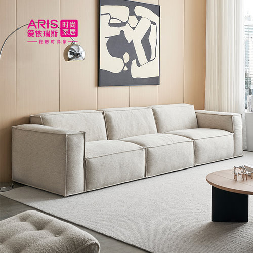 爱依瑞斯豆腐块布艺沙发