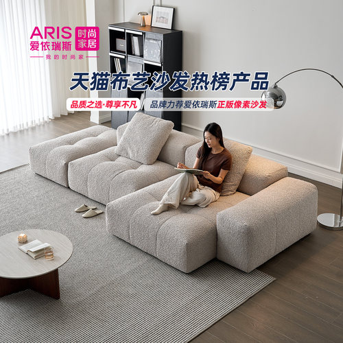 客厅家具模块现代简约