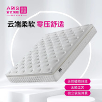 ARIS爱依瑞斯卧室乳胶垫子独立簧28cm天然无胶双人床垫 克里夫特