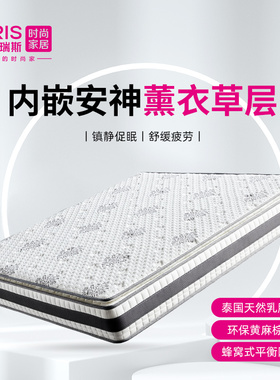 爱依瑞斯天然乳胶床垫椰棕软硬两用席梦思静音独立簧床垫WFM-003