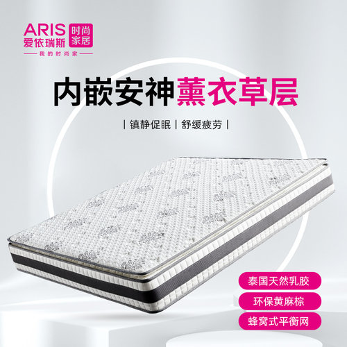 天然透气椰棕棕乳胶床垫