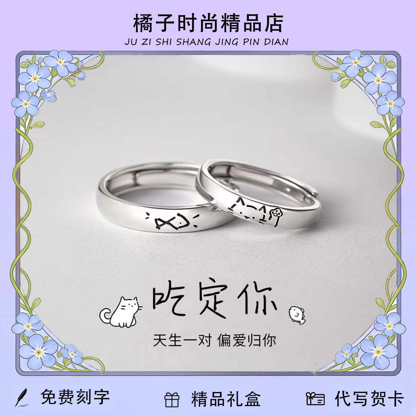 吃定你猫鱼情侣对戒女小众设计戒指甜美高级可调节ins送女友礼物
