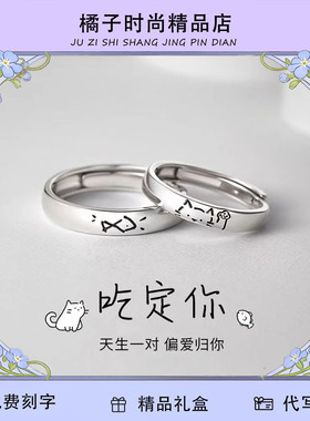 吃定你猫鱼情侣对戒女小众设计戒指甜美高级可调节ins送女友礼物