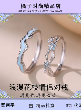 勿忘我刻字情侣对戒免费定制