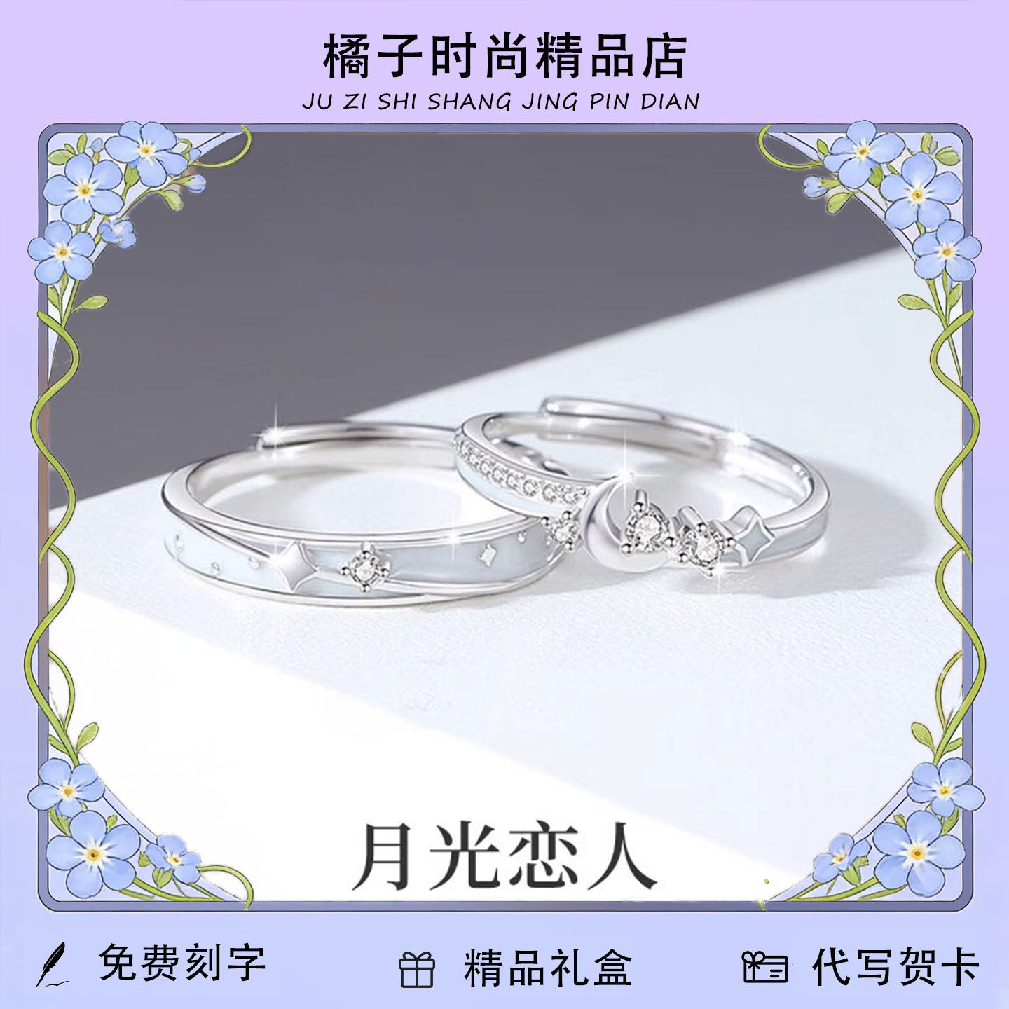 月光恋人月光石情侣对戒可刻字