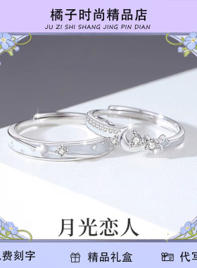 月光恋人月光石情侣对戒可刻字
