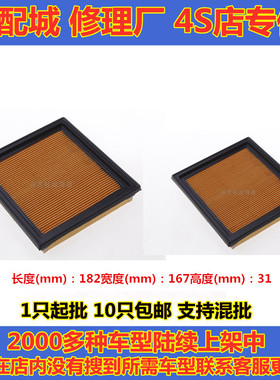 适配英菲尼迪EX25 EX35 G25 G35 G37空滤空气滤芯滤清器格