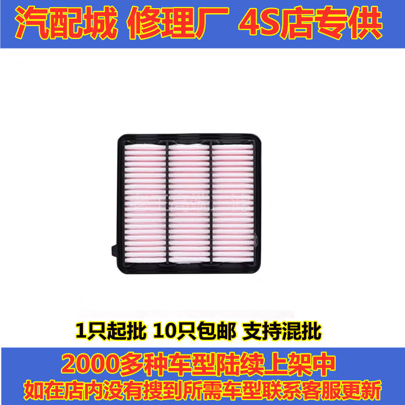 型格十一代思域1.5T空气滤芯图片