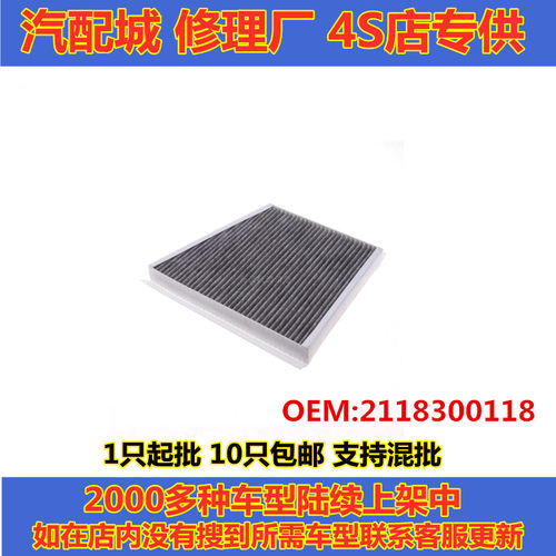 适配奔驰W211S211E200230240280300GLS350空调滤芯滤清器格