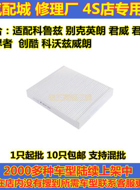 探界者创酷科沃兹威朗空调滤芯