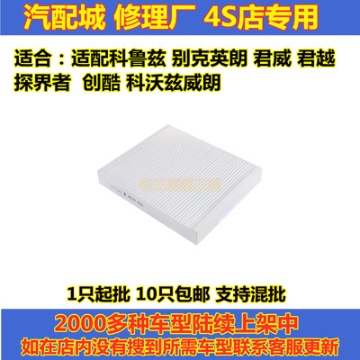 探界者创酷科沃兹威朗空调滤芯