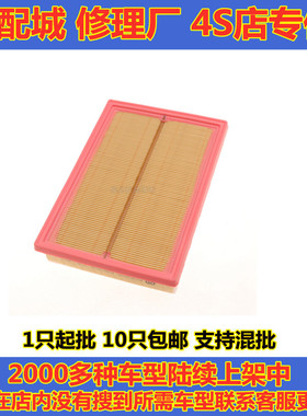 适配 奇瑞 瑞虎8 捷途 X90 X95 1.6T 空气 滤芯 进气格 过滤清器