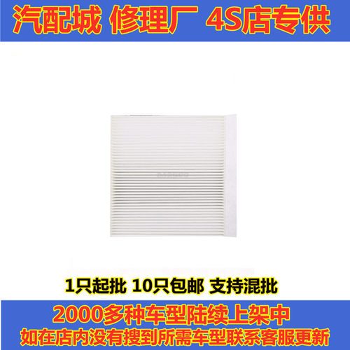 适配荣威I5I6EI6名爵6空调滤芯