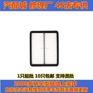 MG5荣威I6PLUS空气滤芯空气格滤芯 全新三代名爵6 适配20 21款