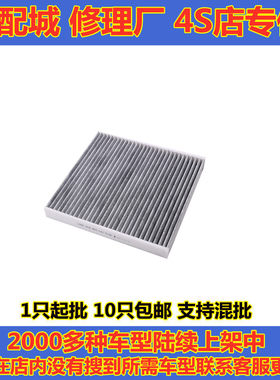 适配大众高尔夫7 新迈腾 宝来 朗逸PLUS 帕萨特 明锐速派空调滤芯