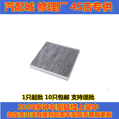 适配大众高尔夫7 新迈腾 宝来 朗逸PLUS 帕萨特 明锐速派空调滤芯