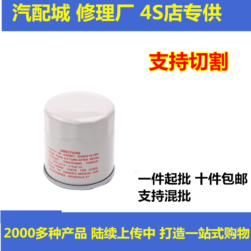 适用于日产骐达机滤逍客启辰奇骏新阳光天籁轩逸机油滤芯格滤清器 汽车零部件/养护/美容/维保 机油滤芯 原图主图