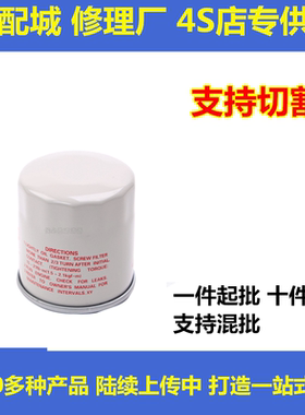 适用于日产骐达机滤逍客启辰奇骏新阳光天籁轩逸机油滤芯格滤清器
