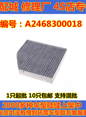 适配奔驰GLA260 A180 B200 CLA220 QX30 AMG 空调滤芯滤清器格