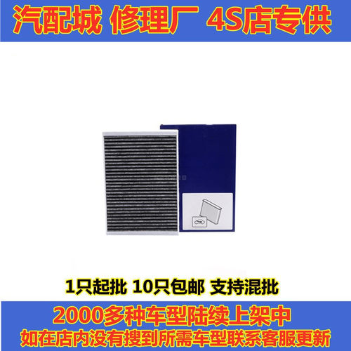 沃尔沃适配极光神行者2空调滤芯