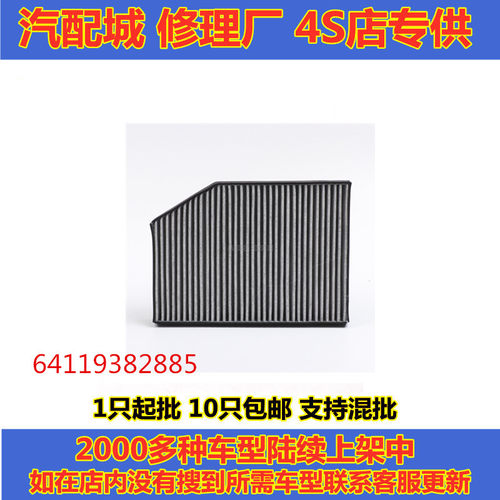 全新3系320325330活性炭空调滤芯