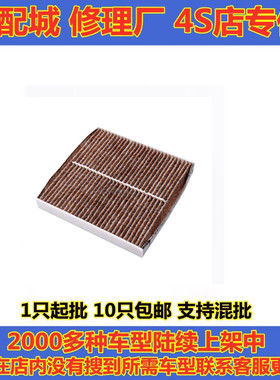 适配日产途乐Y62空调滤芯 英菲尼迪QX50 QX70 G25 EX35 G37清器格