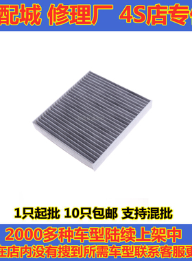 适配15款新皇冠GS200T GS300h IS200t RC200t空调滤芯清器格