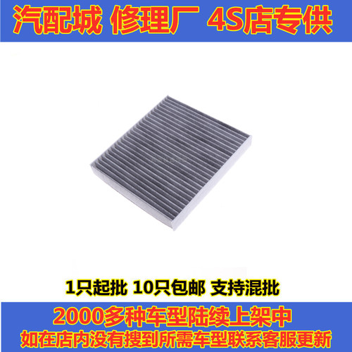 适配15款新皇冠GS200T GS300h IS200t RC200t空调滤芯清器格